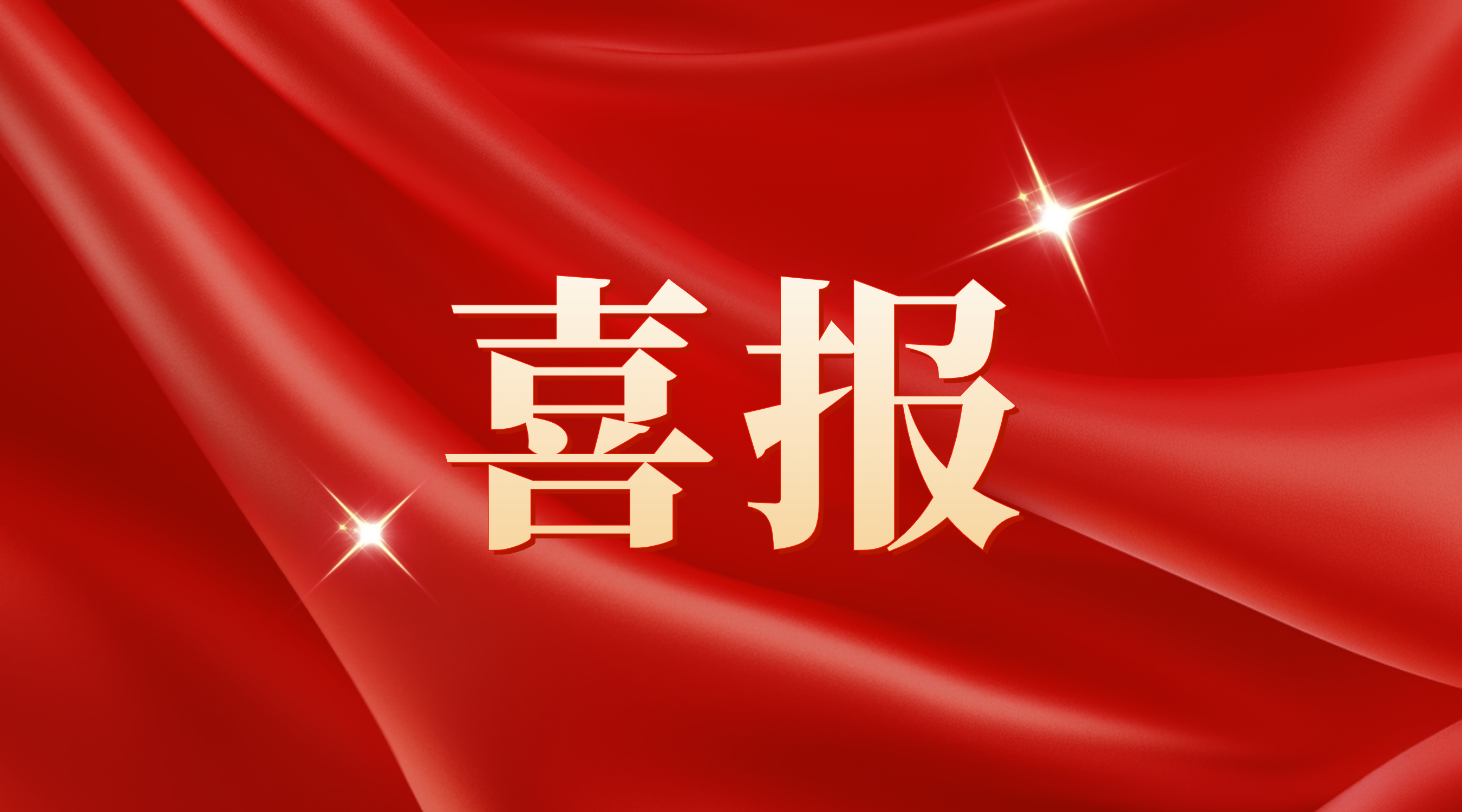 广州尊龙AG资本荣获融中“中国最佳市场化母基金”等多项荣誉