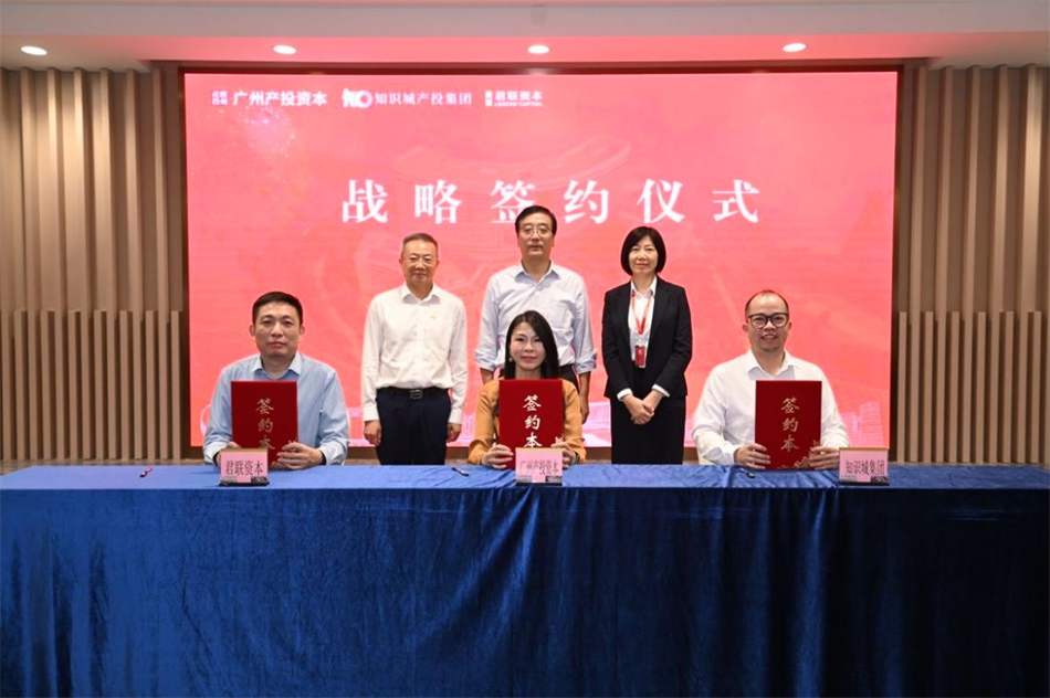 强赋能 搭平台 | 广州尊龙AG资本组织头部投资机构和企业走进知识城，赋能已投企业成长